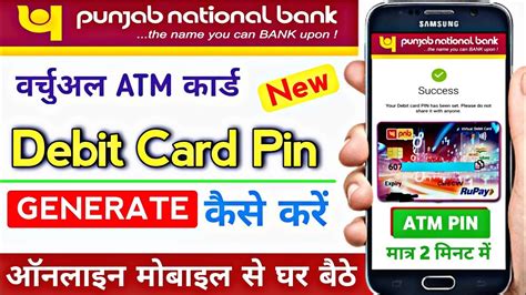 HOW TO CREATE / SET PNB CREDIT CARD PIN BY PNB .